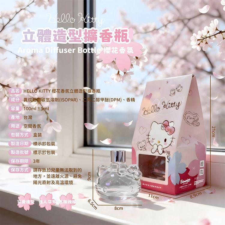 香氛 擴香 造型 御衣坊 香氛 御衣坊