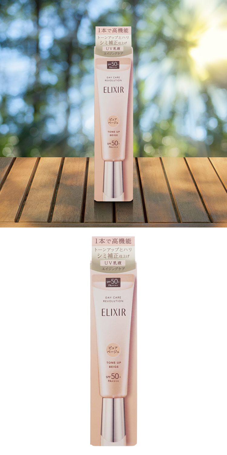 妝前乳 防曬 持妝 妝前乳 美肌乳 防曬