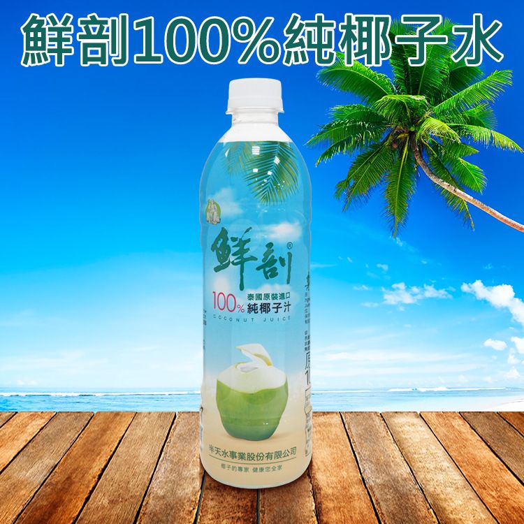 20260331115348548_750_0_80.jpg 泰國 椰子 泰國 椰子水 椰子水 無添加