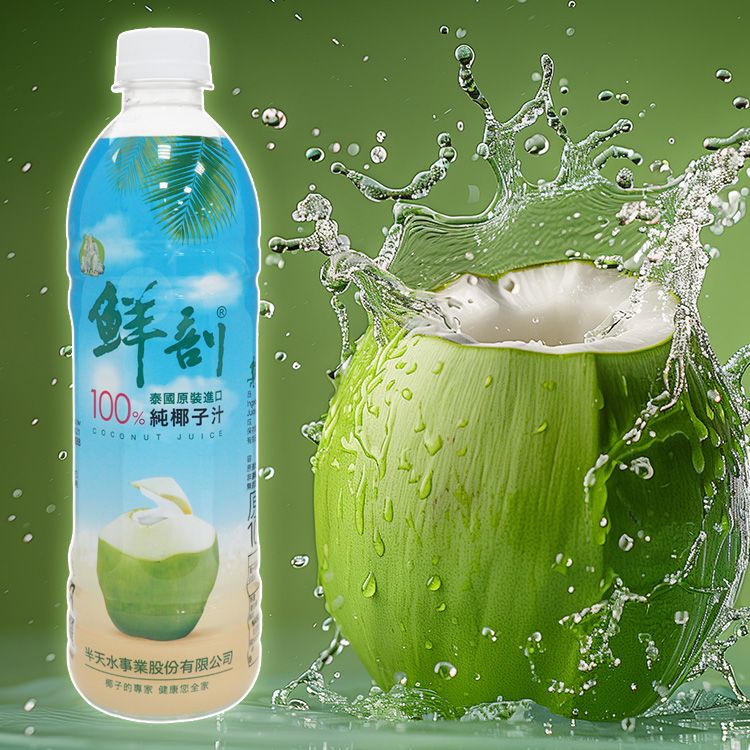 20260331115349236_750_0_80.jpg 泰國 椰子 泰國 椰子水 椰子水 無添加