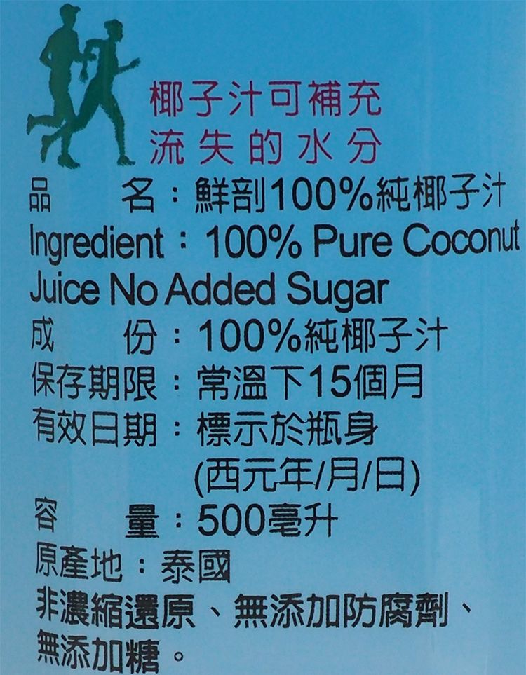 20260331115350142_750_0_80.jpg 泰國 椰子 泰國 椰子水 椰子水 無添加