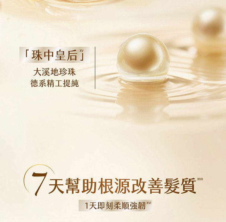 修復 髮膜 光澤 修復 修復 schwarzkopf