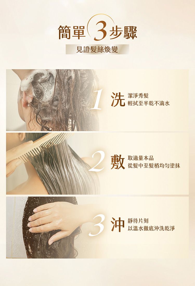 修復 髮膜 光澤 修復 修復 schwarzkopf