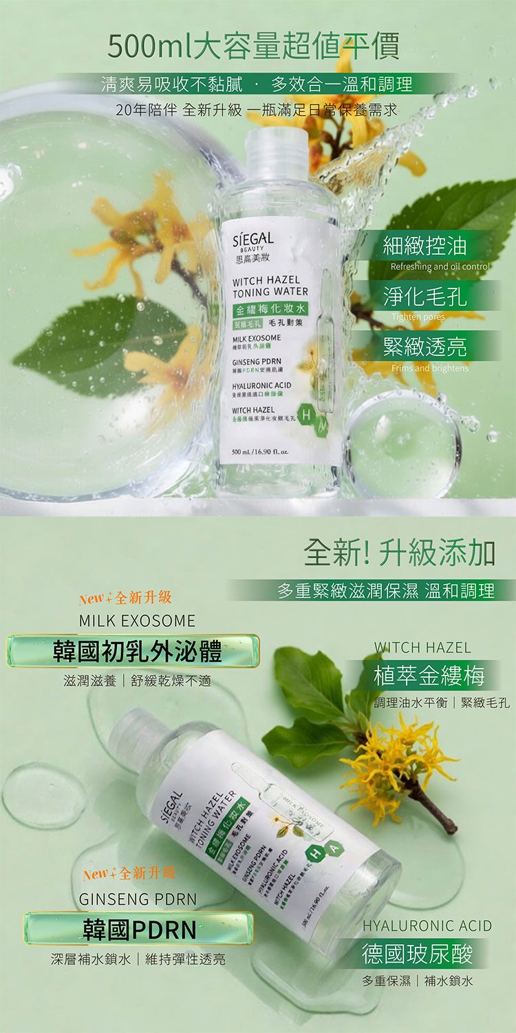 化妝水 玻尿酸 臺灣 化妝水 思高 玻尿酸