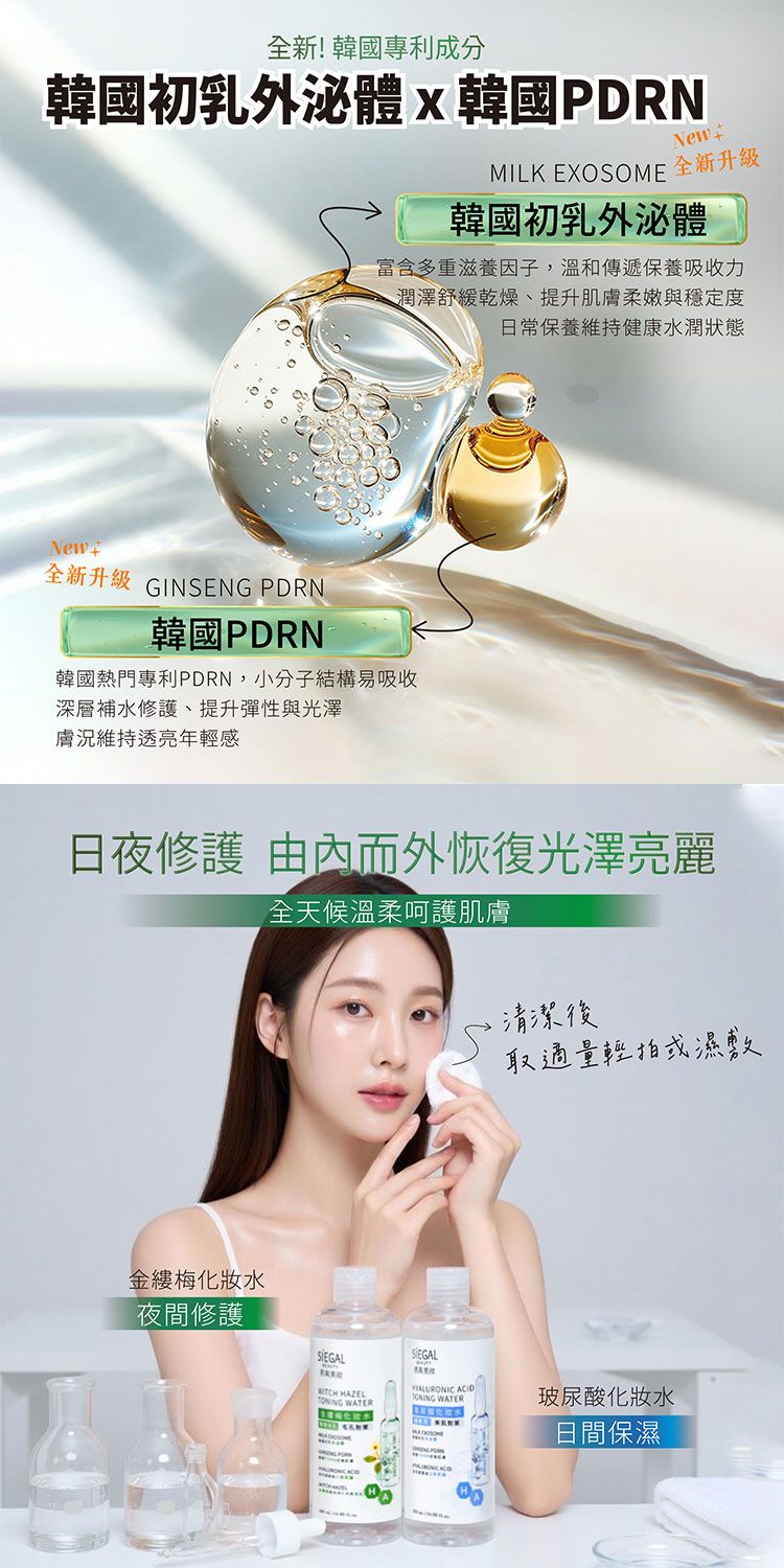 化妝水 玻尿酸 臺灣 化妝水 思高 玻尿酸