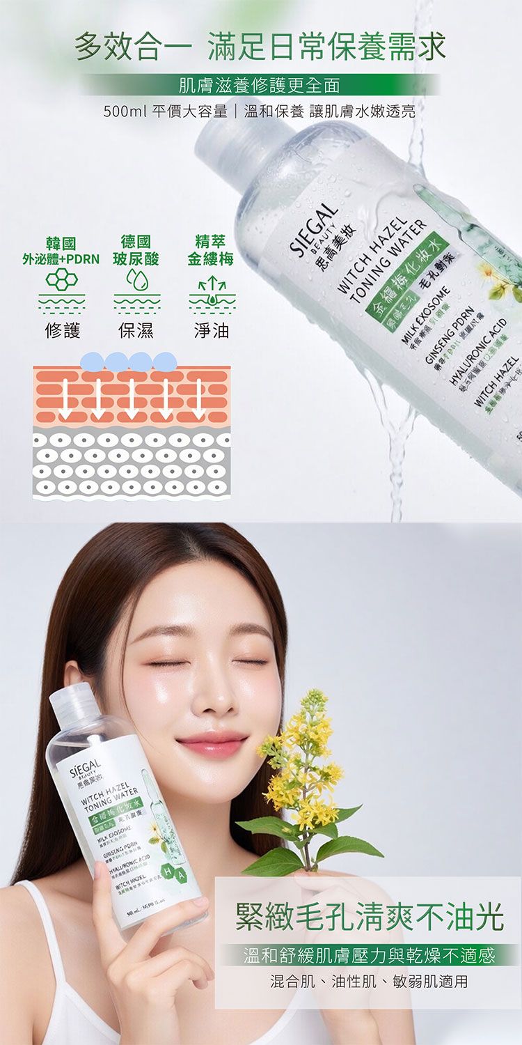 化妝水 玻尿酸 臺灣 化妝水 思高 玻尿酸