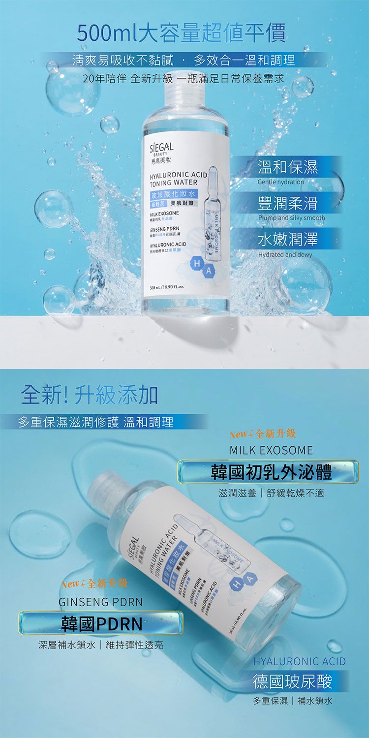 化妝水 玻尿酸 臺灣 化妝水 思高 玻尿酸