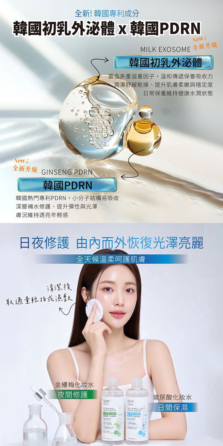 化妝水 玻尿酸 臺灣 化妝水 思高 玻尿酸