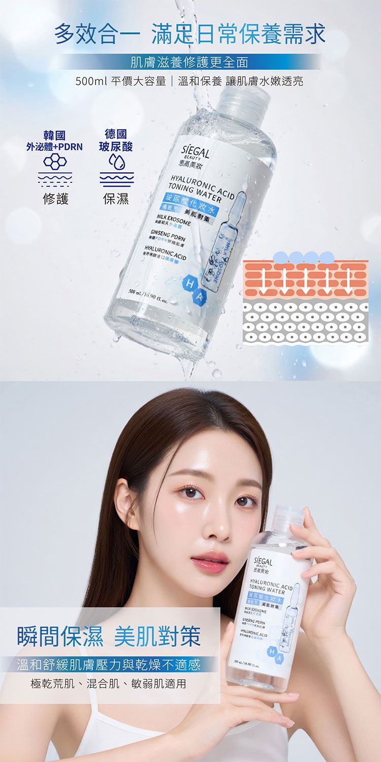 化妝水 玻尿酸 臺灣 化妝水 思高 玻尿酸