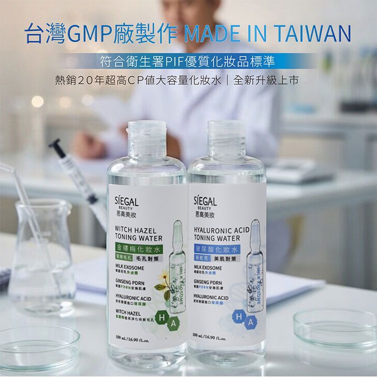 化妝水 玻尿酸 臺灣 化妝水 思高 玻尿酸