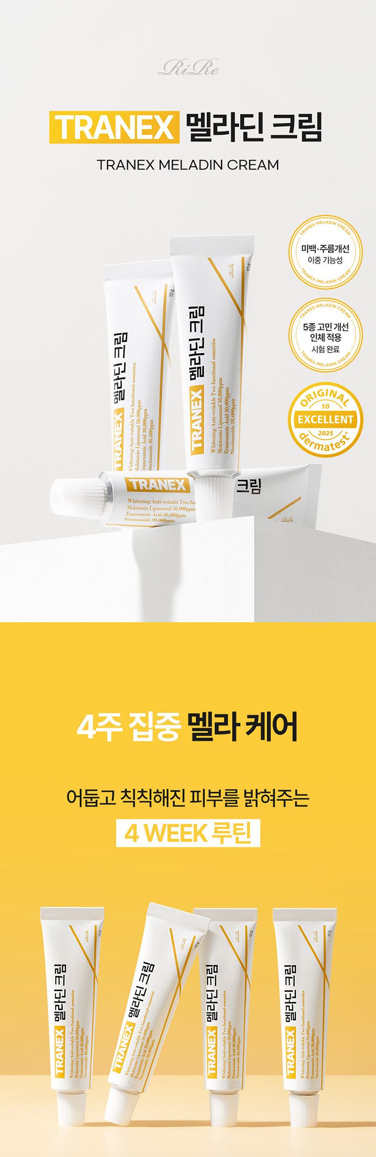 20260401090803604_750_0_80.jpg 亮白 韓國 韓國 RiRe 亮白 RiRe