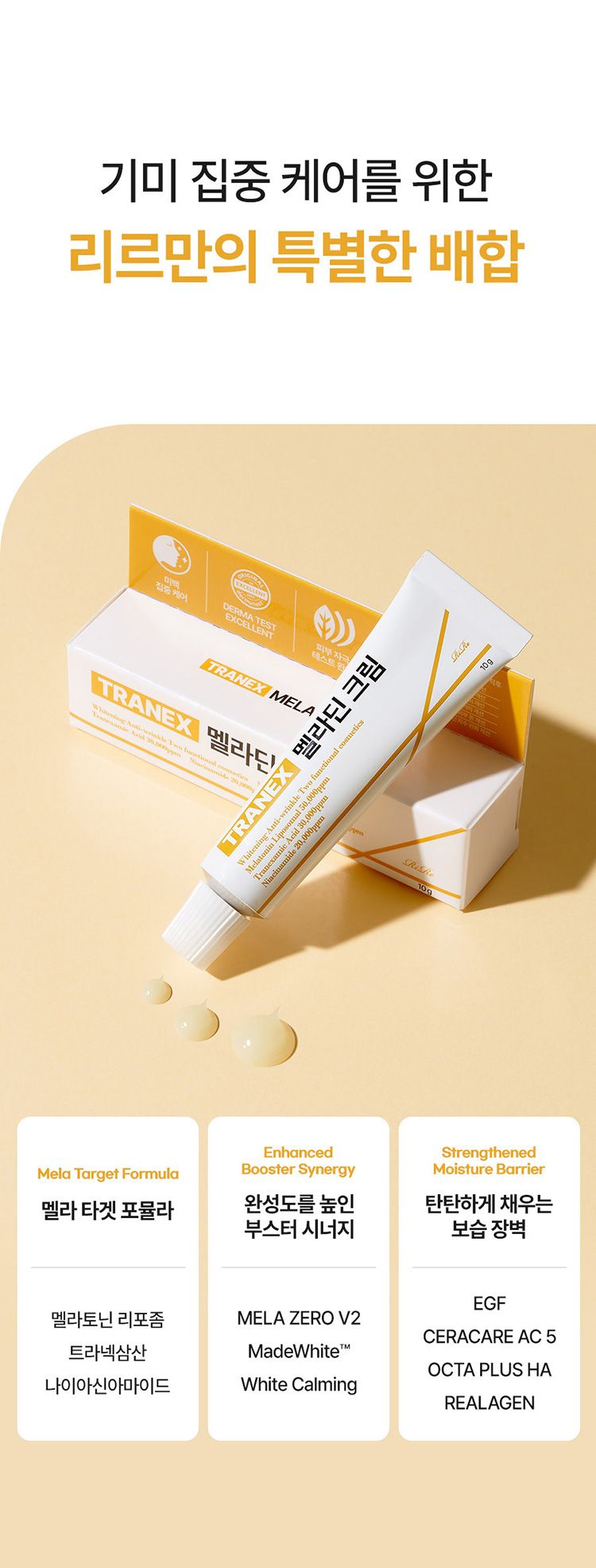 20260401090809667_750_0_80.jpg 亮白 韓國 韓國 RiRe 亮白 RiRe