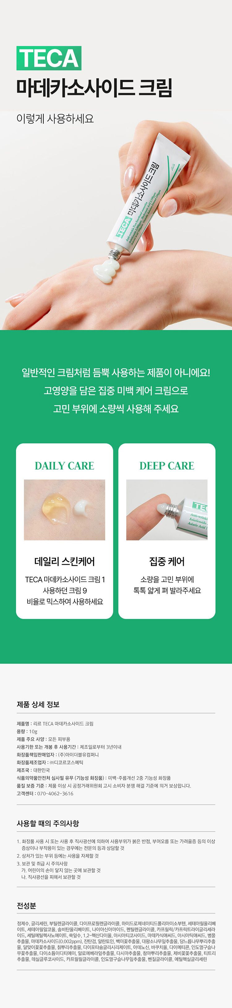 亮白 韓國 亮白 臉部保養 提亮 臉部保養