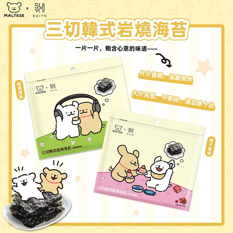 韓式 海苔 岩燒 海苔