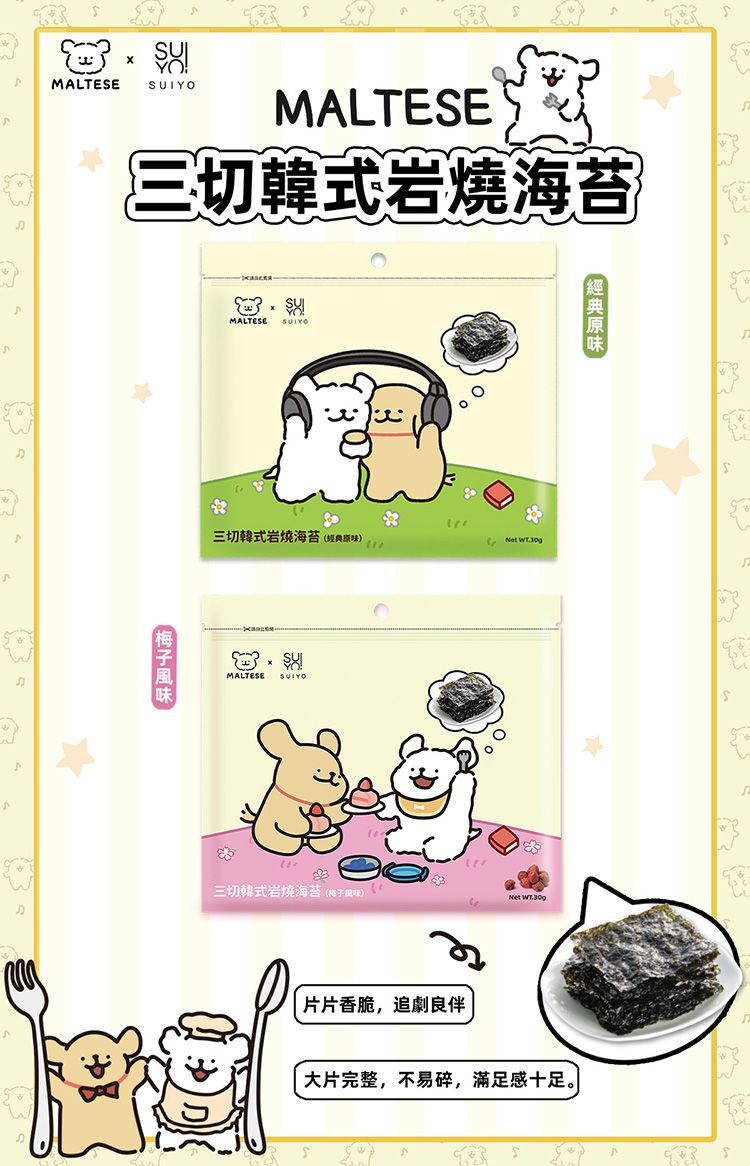 韓式 海苔 岩燒 海苔