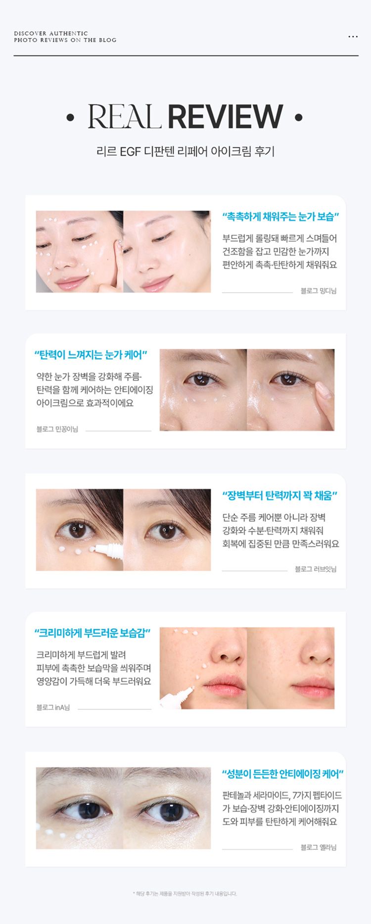 韓國 RiRe 韓國 眼霜 韓國 拉提