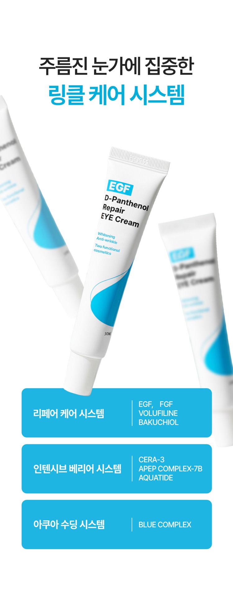 韓國 RiRe 韓國 眼霜 韓國 拉提