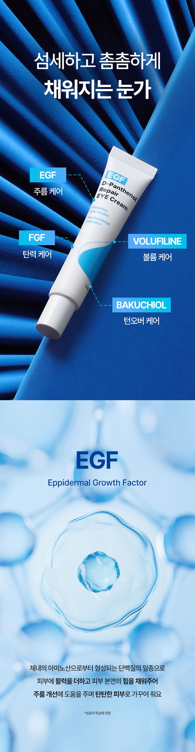 韓國 RiRe 韓國 眼霜 韓國 拉提