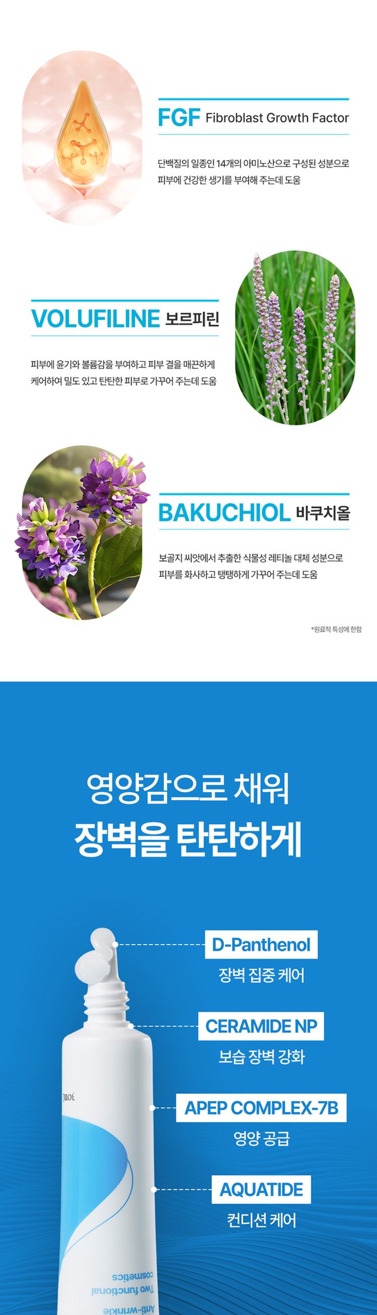 韓國 RiRe 韓國 眼霜 韓國 拉提