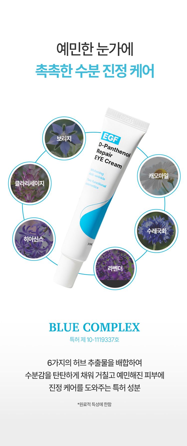 韓國 RiRe 韓國 眼霜 韓國 拉提