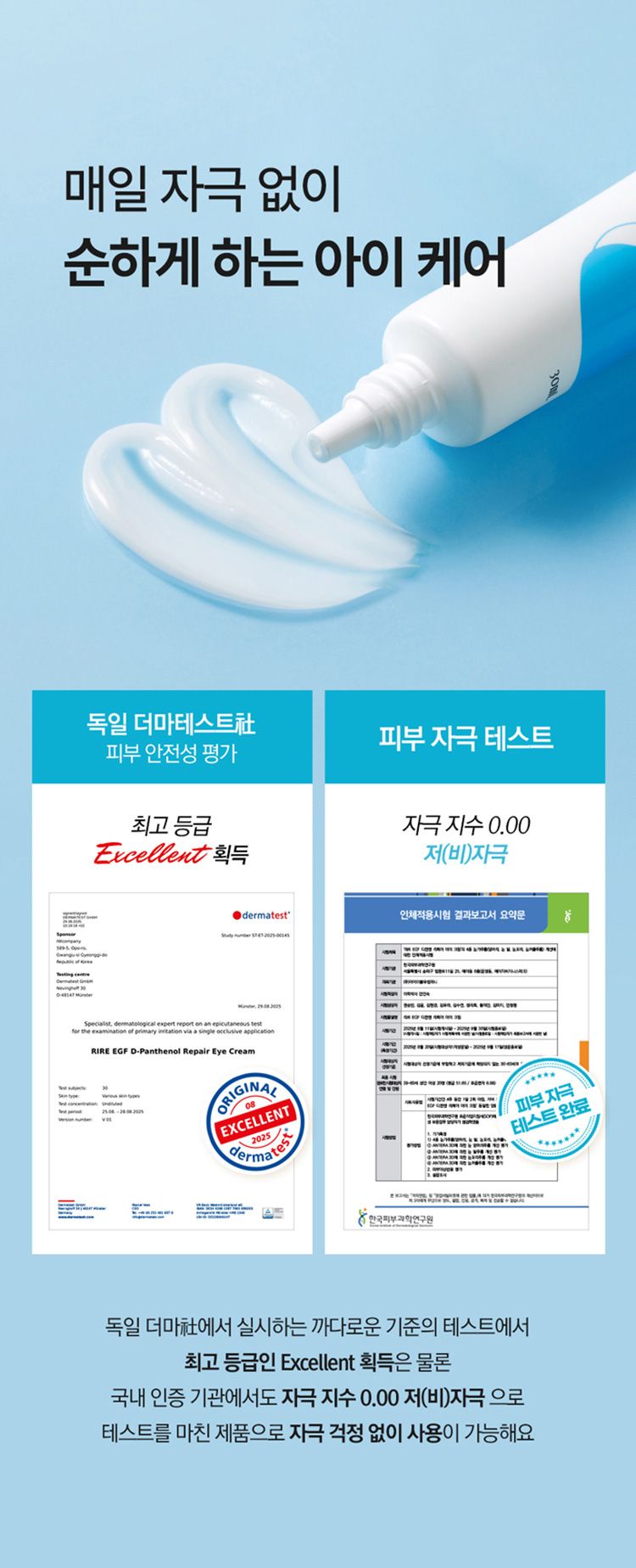 韓國 RiRe 韓國 眼霜 韓國 拉提