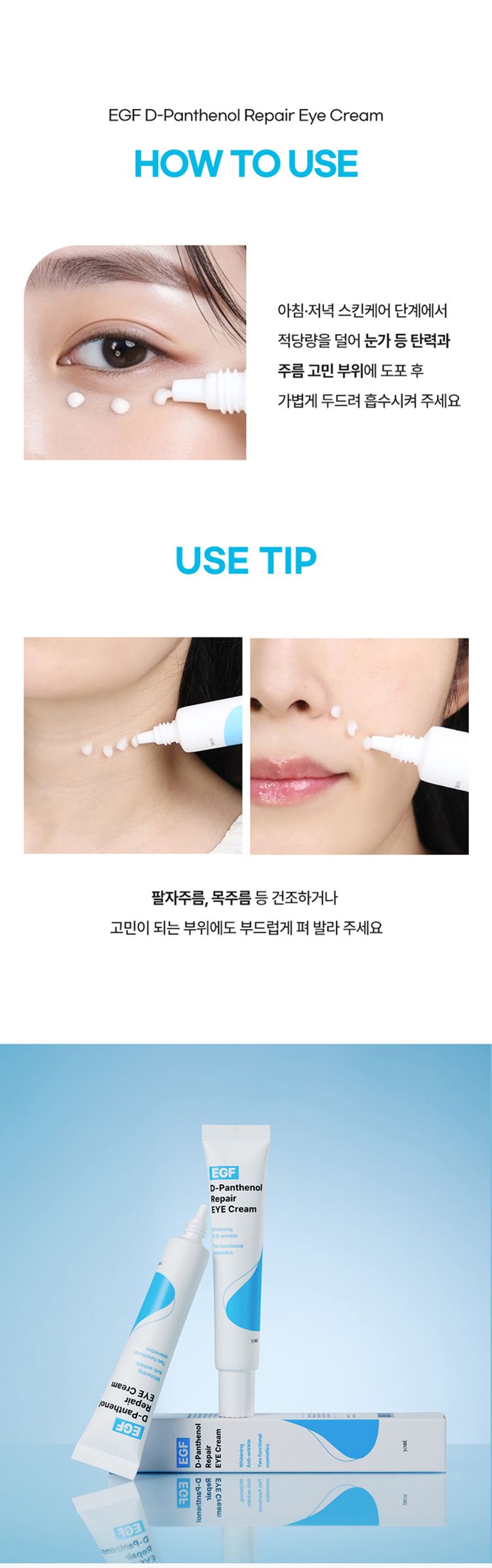 韓國 RiRe 韓國 眼霜 韓國 拉提