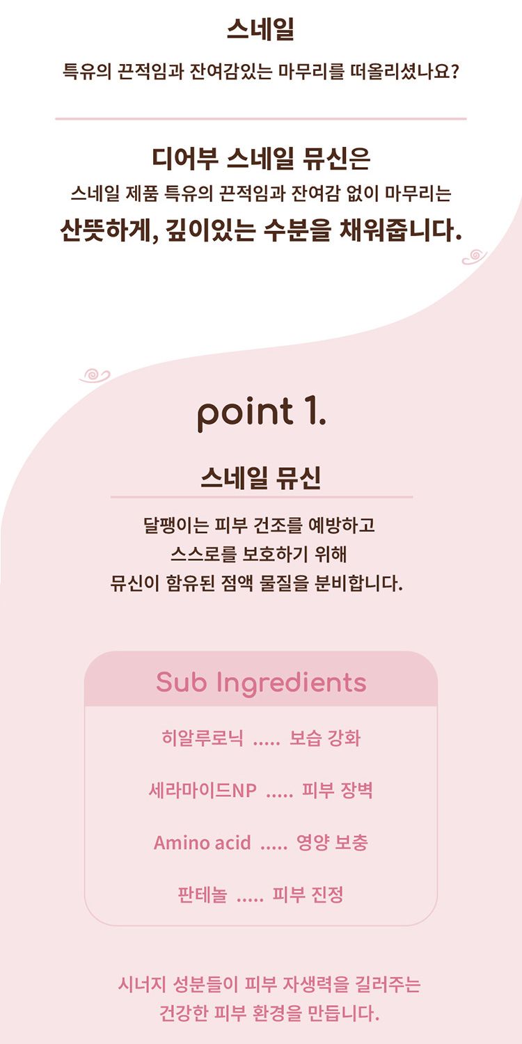 舒緩 韓國 溫和 韓國 舒緩 修復