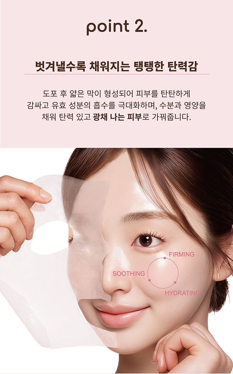 韓國 面膜 舒緩 韓國 修復 面膜