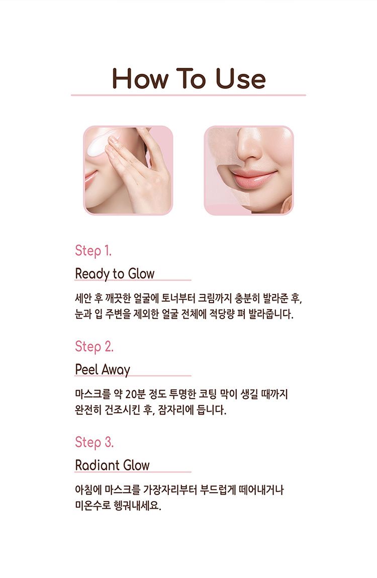 韓國 面膜 舒緩 韓國 修復 面膜