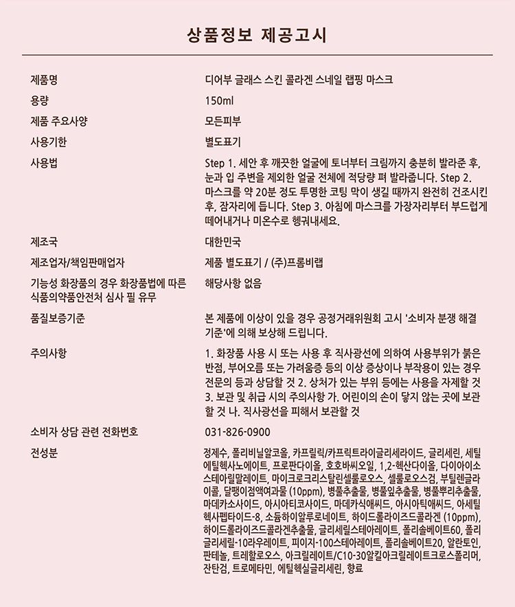 韓國 面膜 舒緩 韓國 修復 面膜