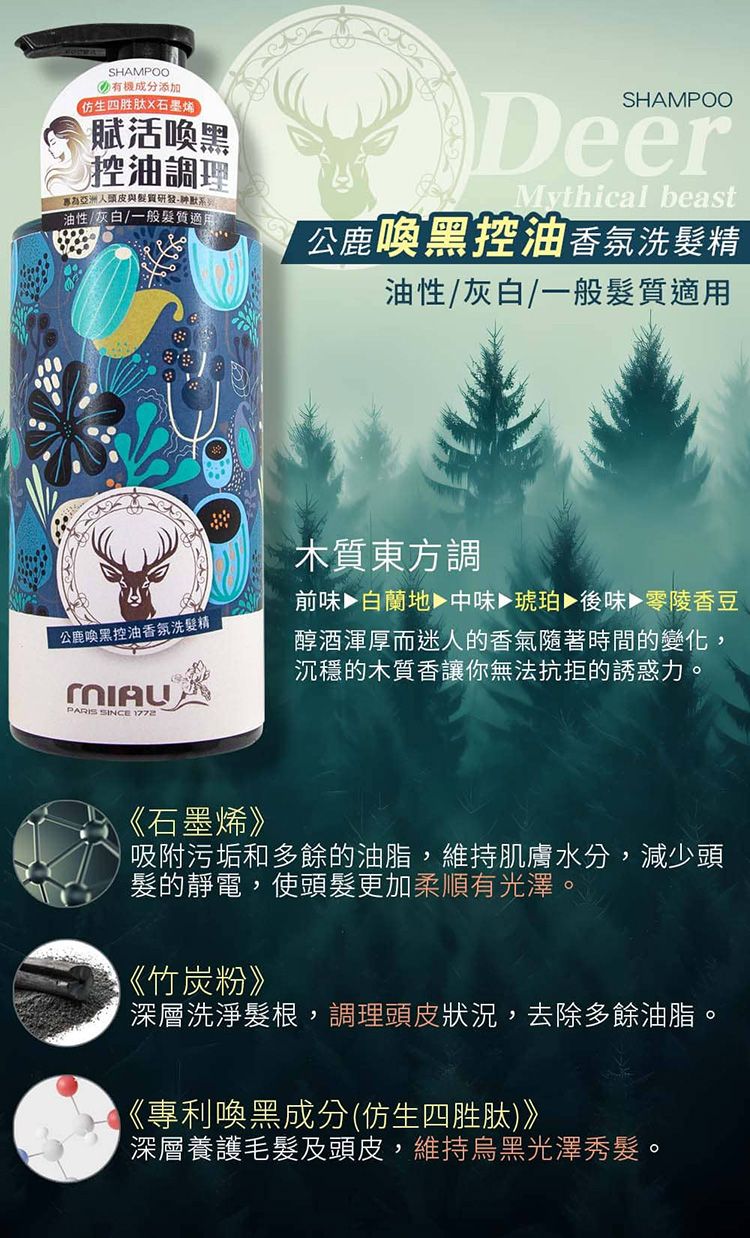 香氛 洗髮精 護髮 洗髮精 無添加 洗髮精