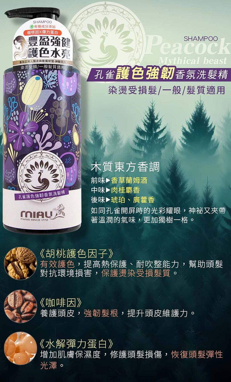 香氛 洗髮精 護髮 洗髮精 無添加 洗髮精