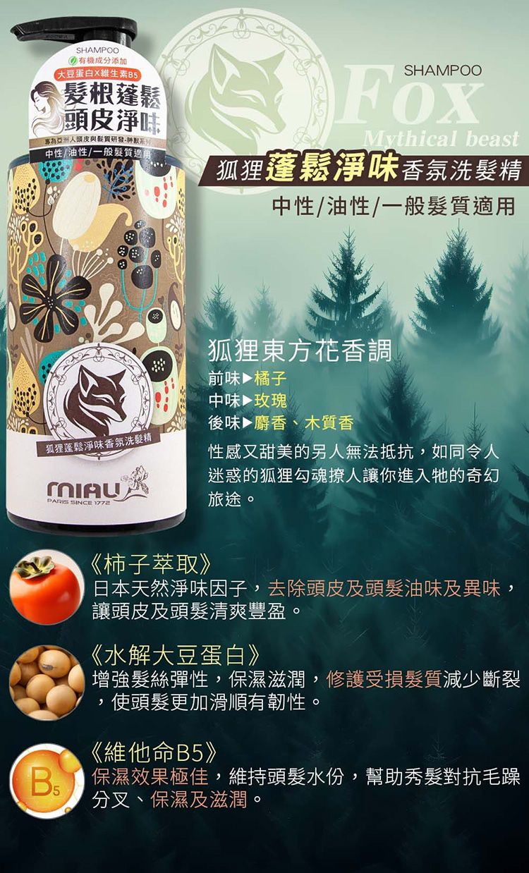 香氛 洗髮精 護髮 洗髮精 無添加 洗髮精