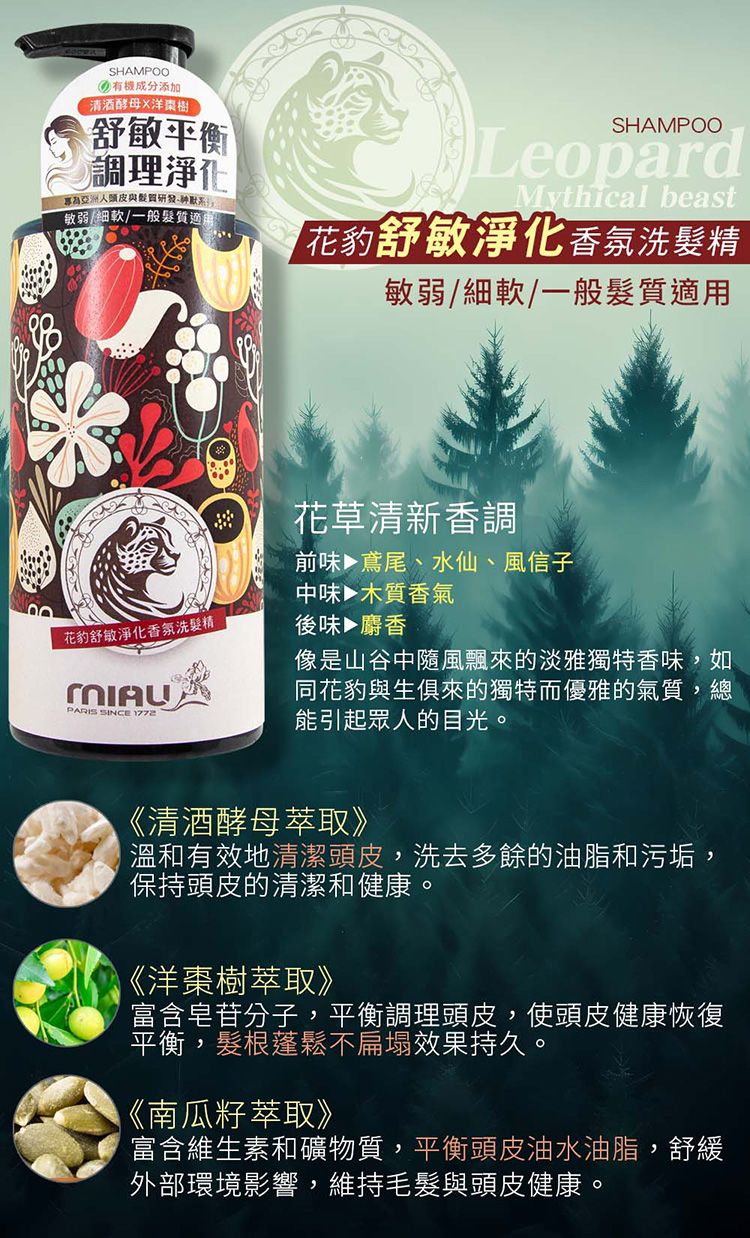 香氛 洗髮精 護髮 洗髮精 無添加 洗髮精