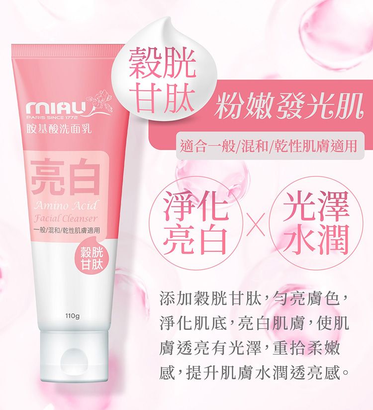 胺基酸 洗面乳 竹炭 洗面乳