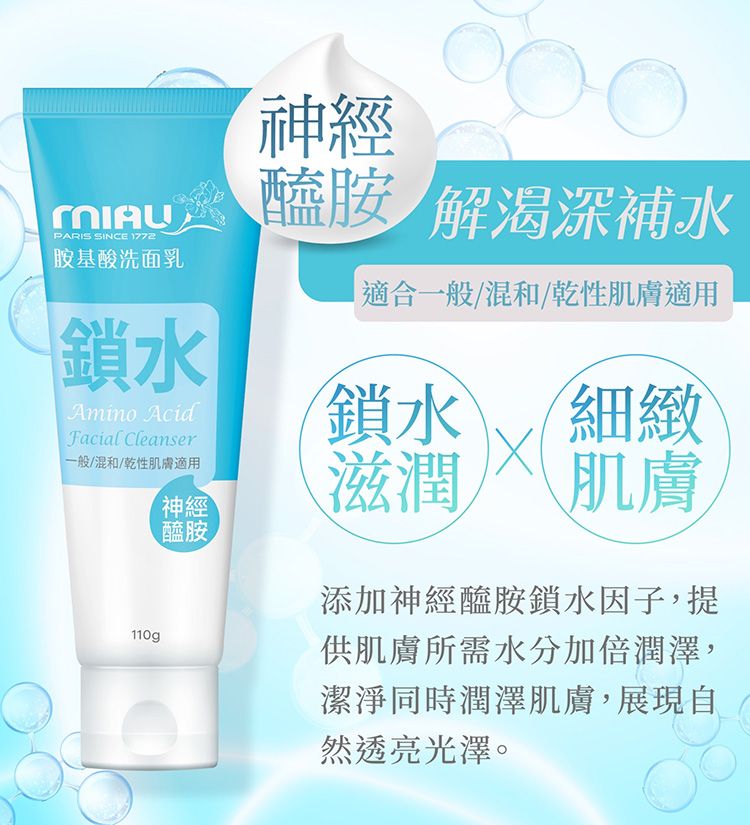 胺基酸 洗面乳 竹炭 洗面乳