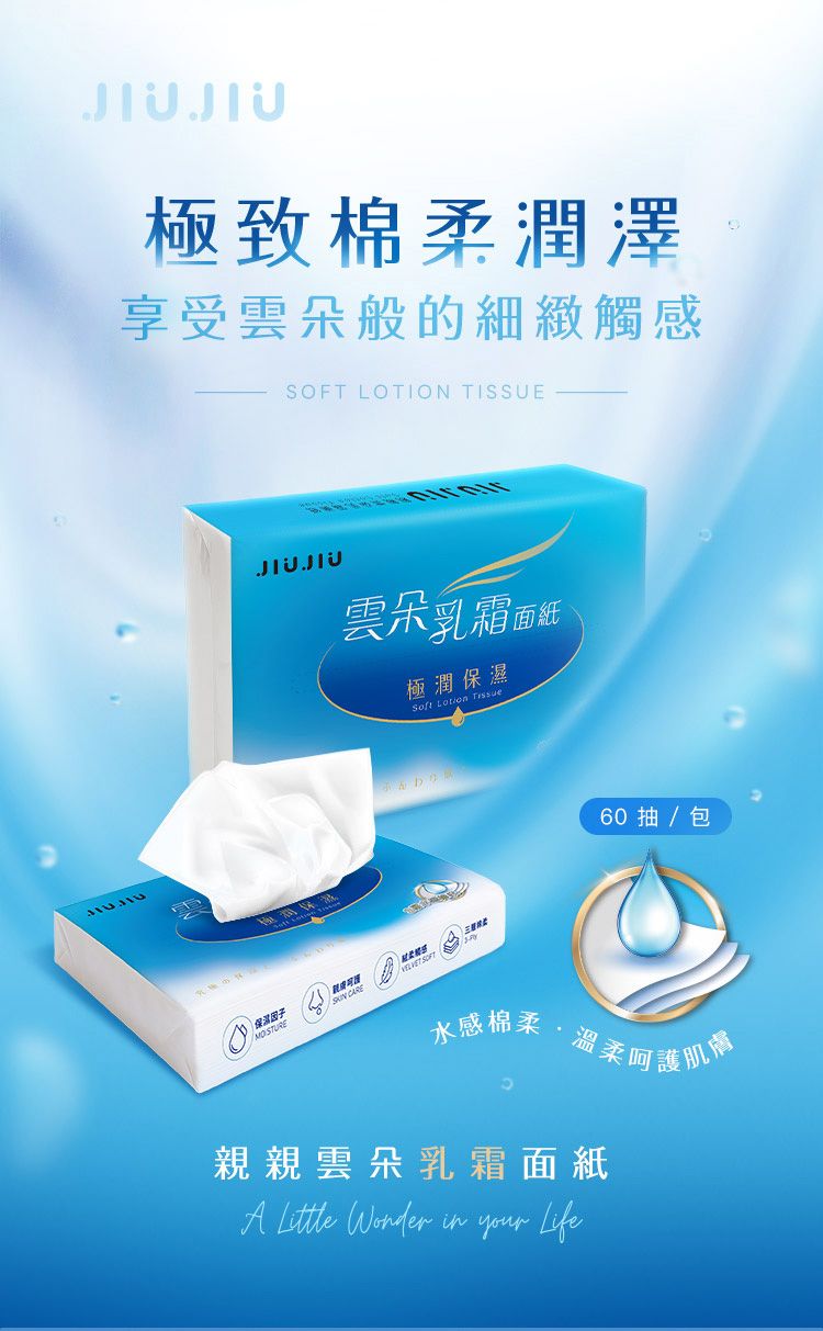 20260402091858458_750_0_80.jpg 親膚 親親 親膚 JIUJIU 敏弱肌 保濕