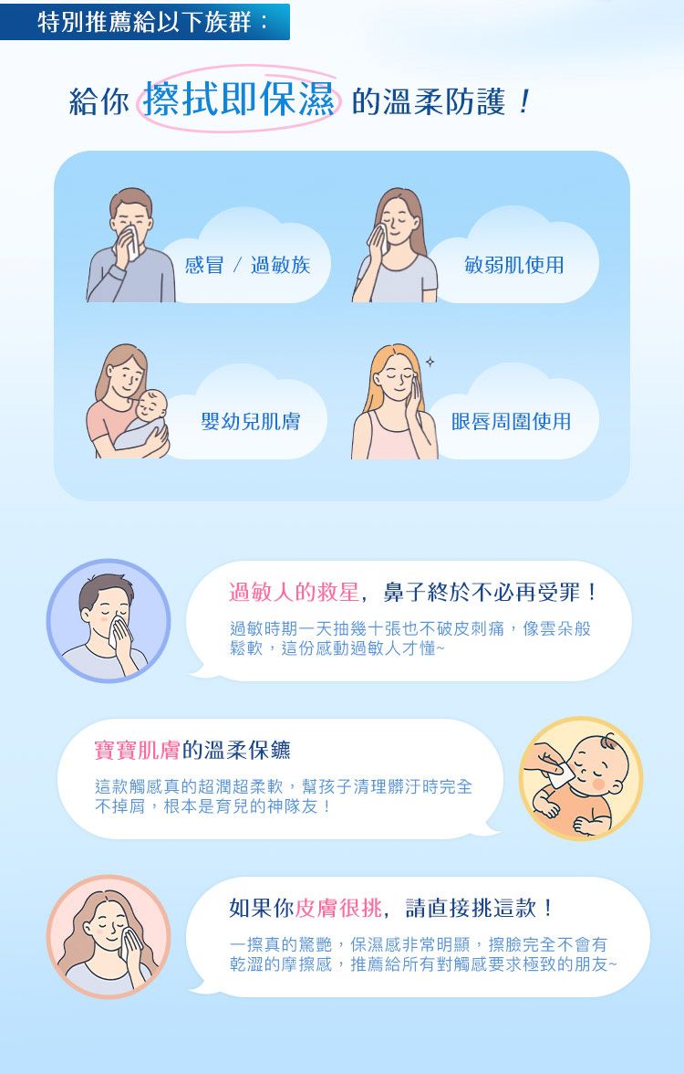 親膚 親親 親膚 JIUJIU 敏弱肌 保濕