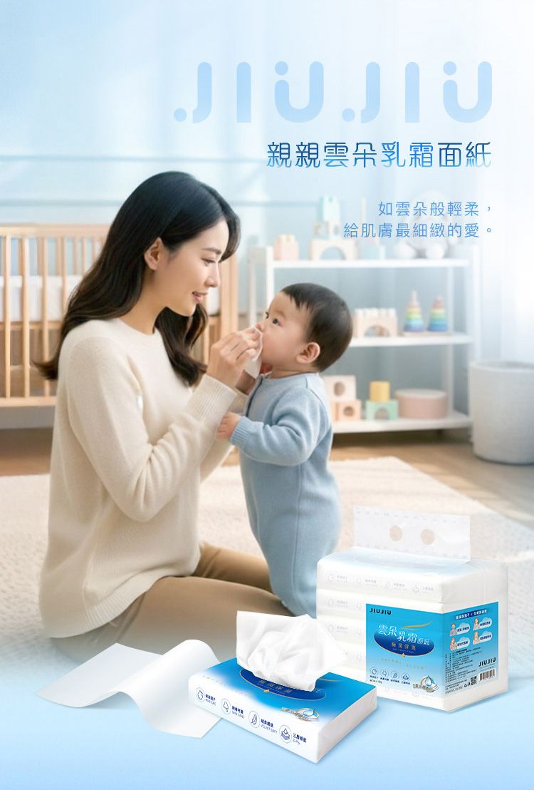 親膚 親親 親膚 JIUJIU 敏弱肌 保濕