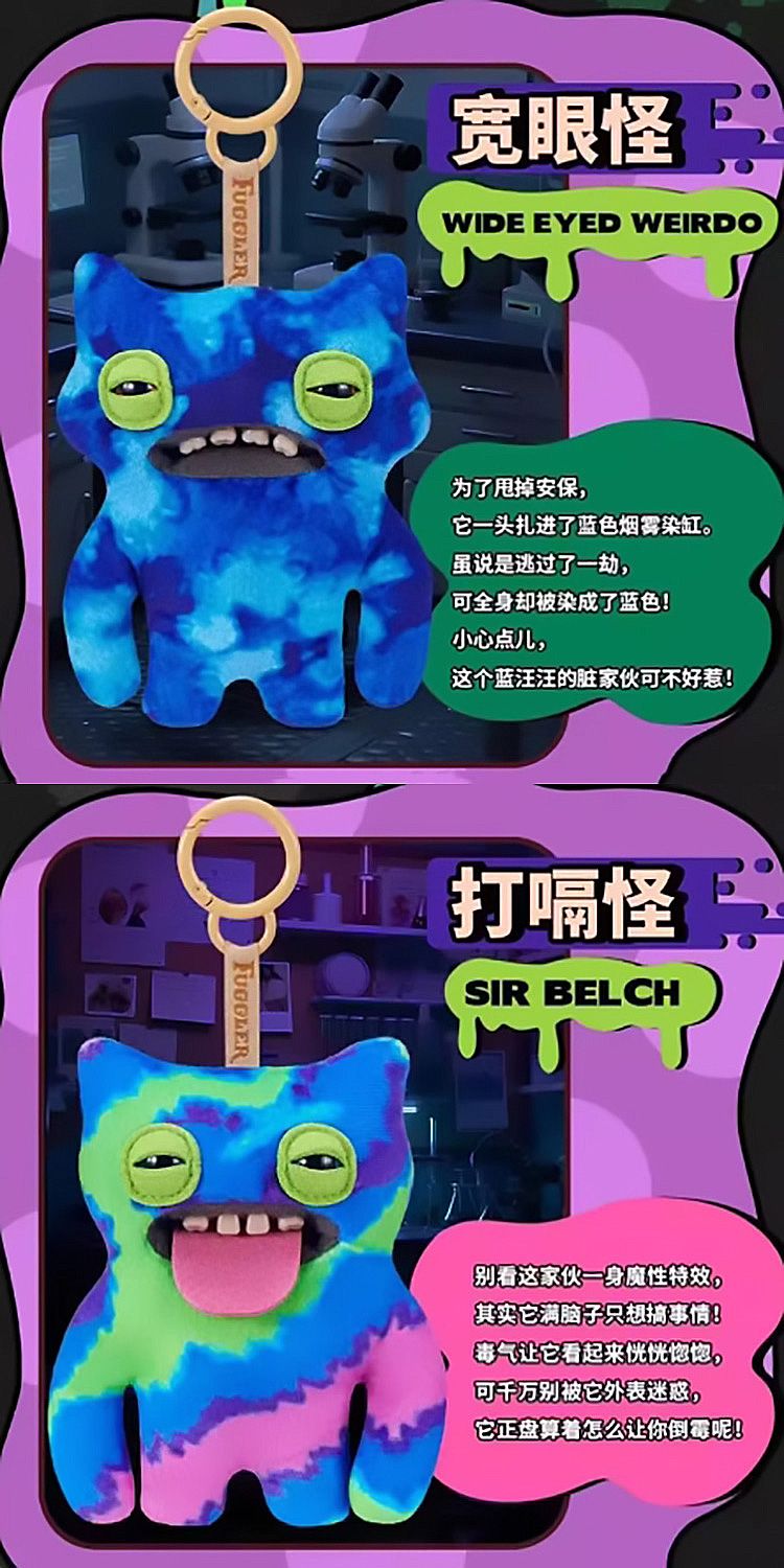 大牙造型 怪趣 大牙造型 醜萌 大牙造型 Fuggler