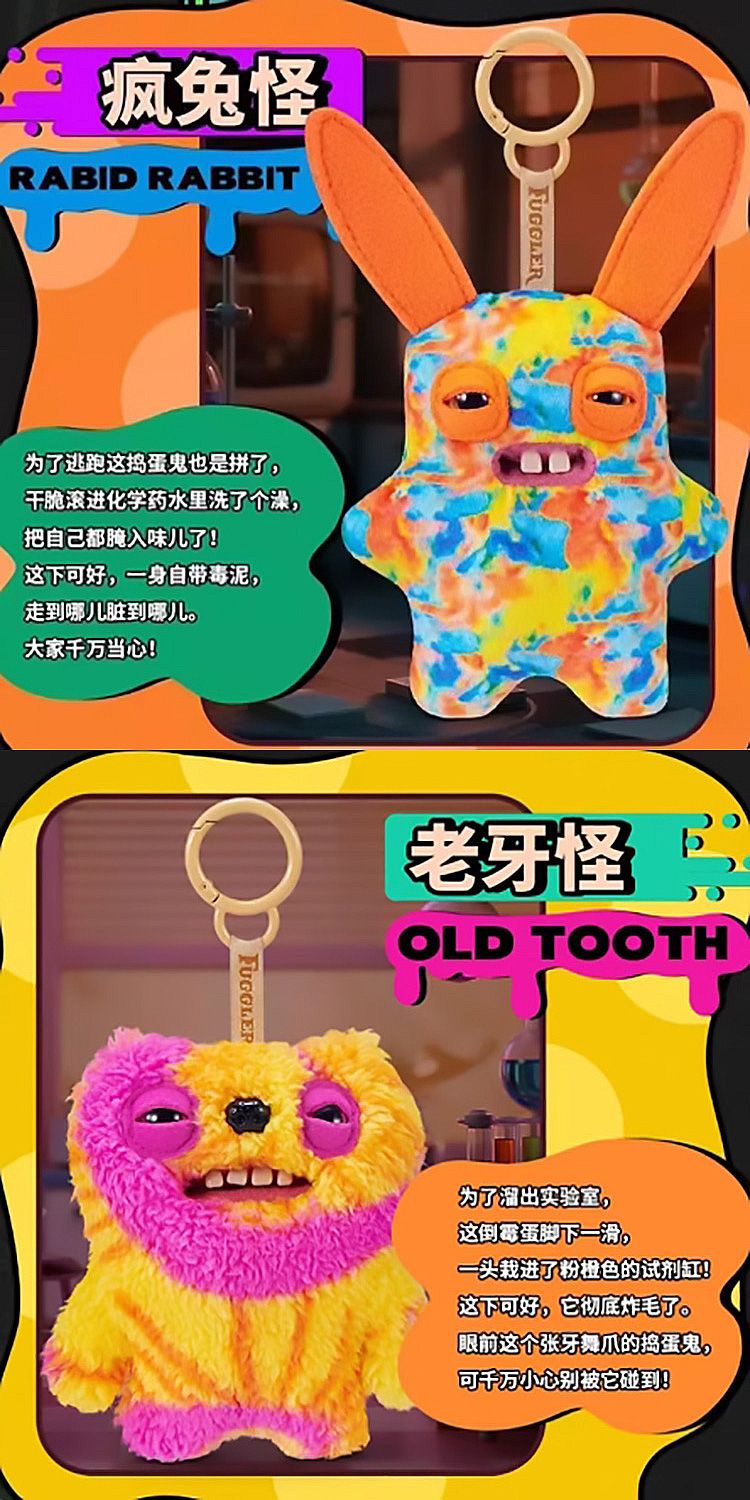 大牙造型 怪趣 大牙造型 醜萌 大牙造型 Fuggler