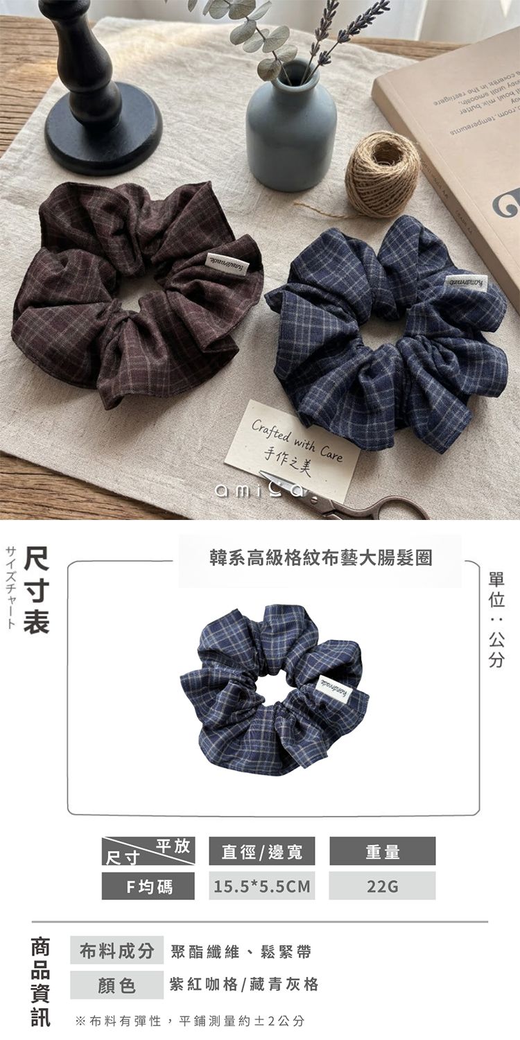 親膚 AMICA 彈性 髮圈 彈性 AMICA