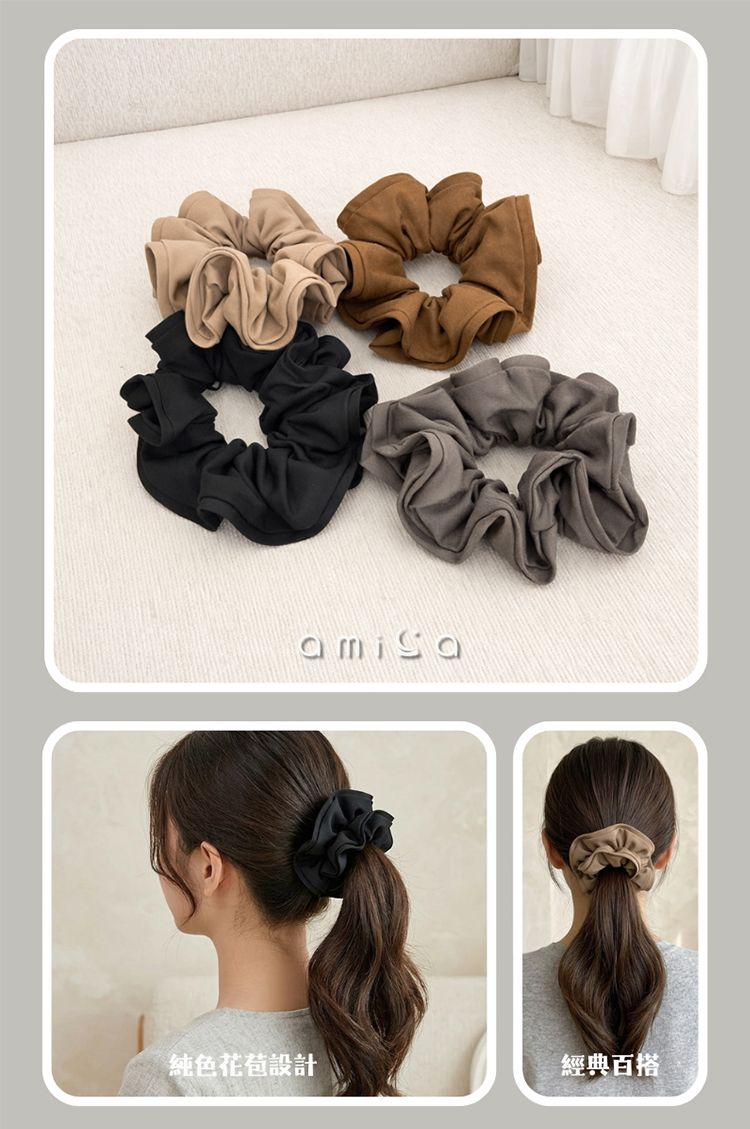 親膚 AMICA 彈性 髮圈 彈性 AMICA