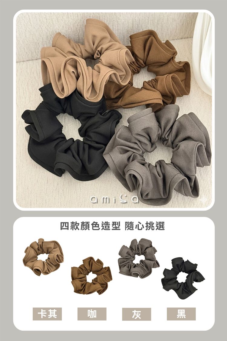 親膚 AMICA 彈性 髮圈 彈性 AMICA