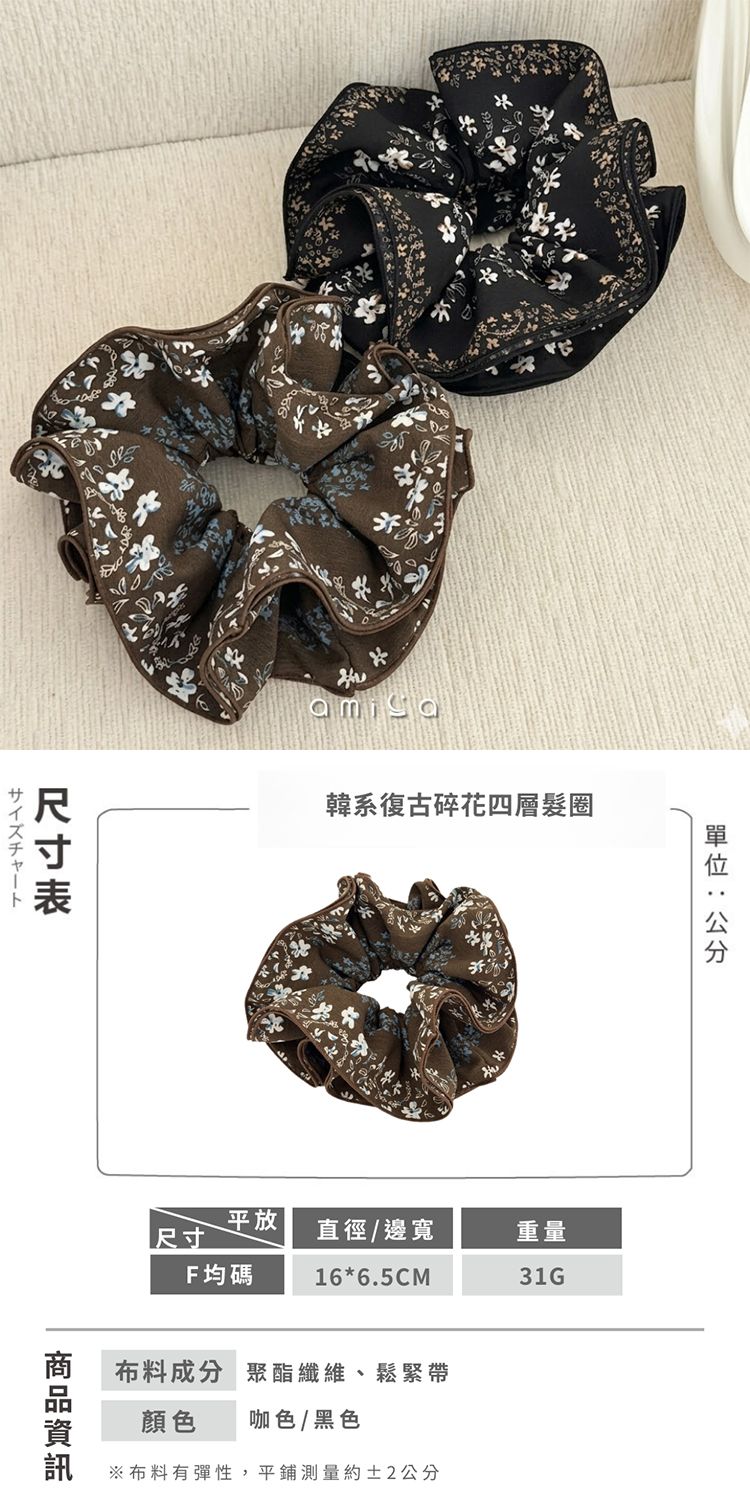 親膚 AMICA AMICA 黑色 韓式 AMICA