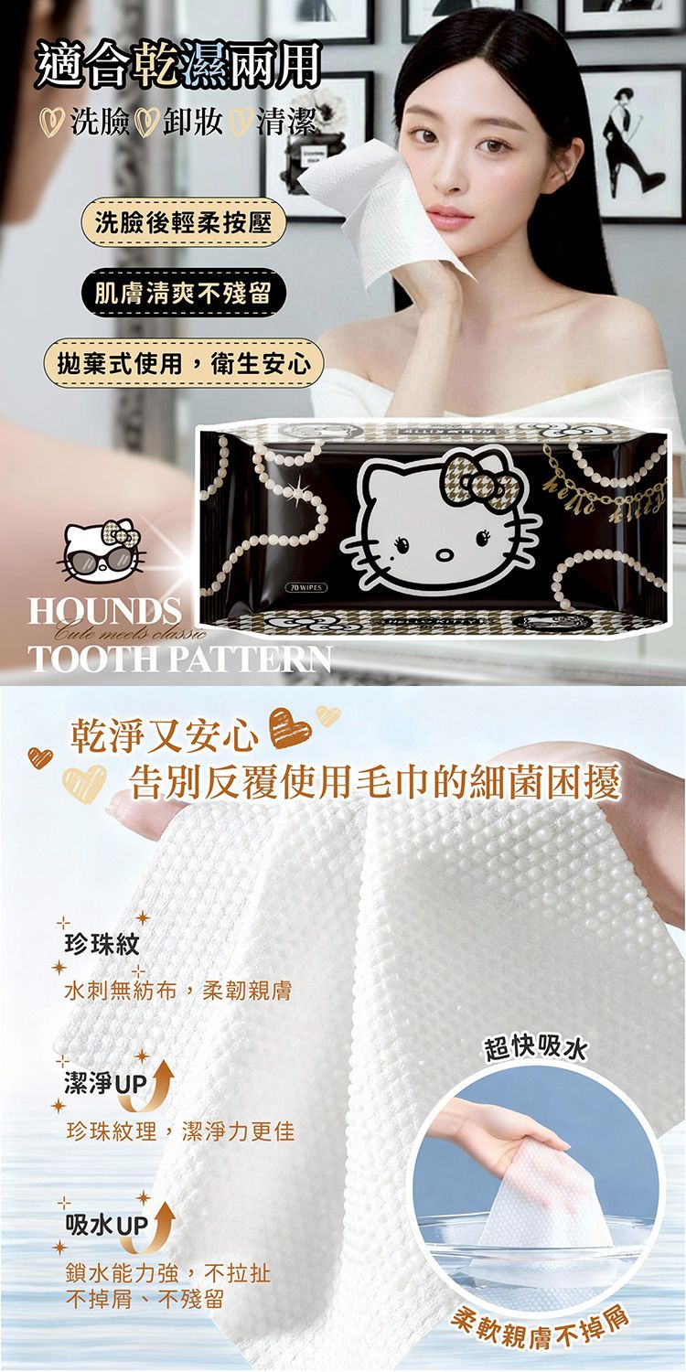 洗臉巾 乾濕兩用 親膚 御衣坊 洗臉巾 卸妝