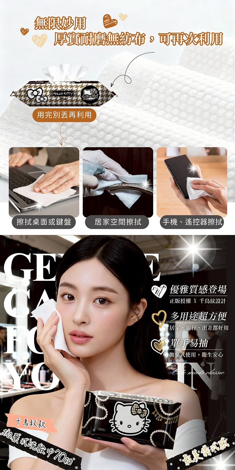 洗臉巾 乾濕兩用 親膚 御衣坊 洗臉巾 卸妝