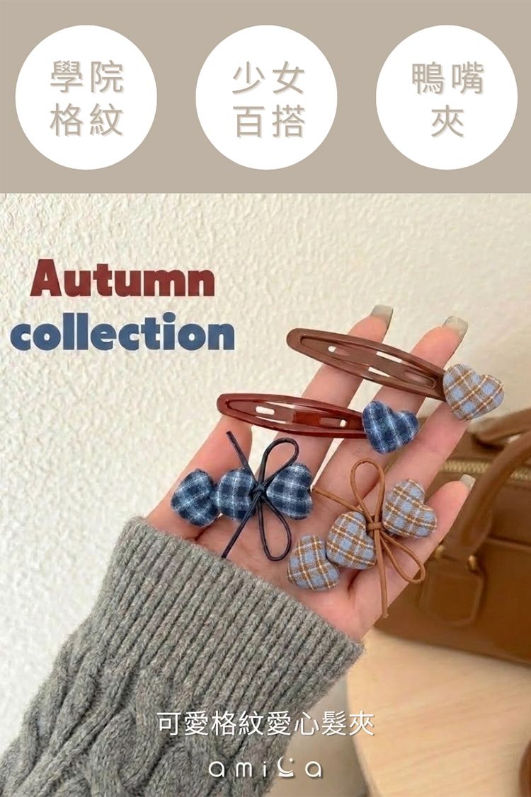 韓式 AMICA AMICA 藍 髮夾 AMICA