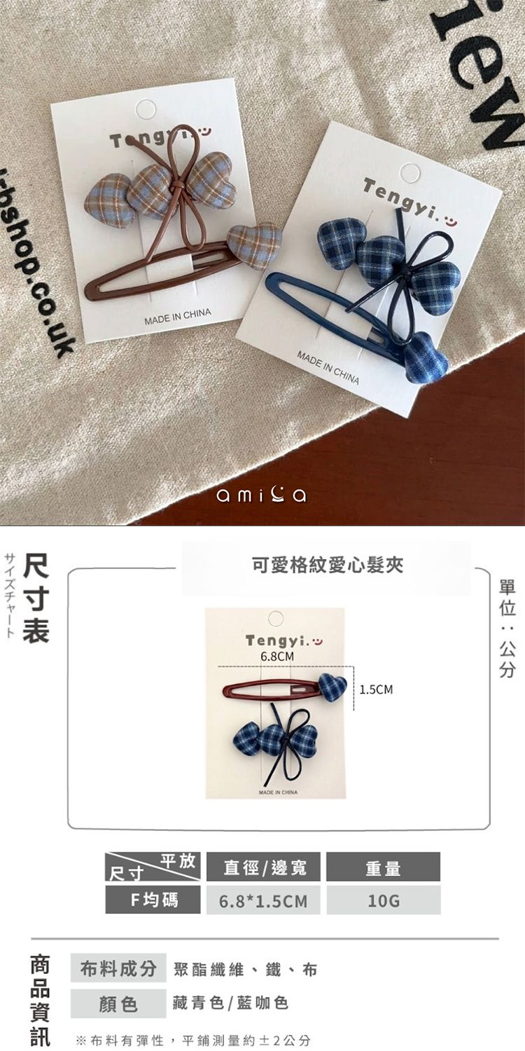 韓式 AMICA AMICA 藍 髮夾 AMICA