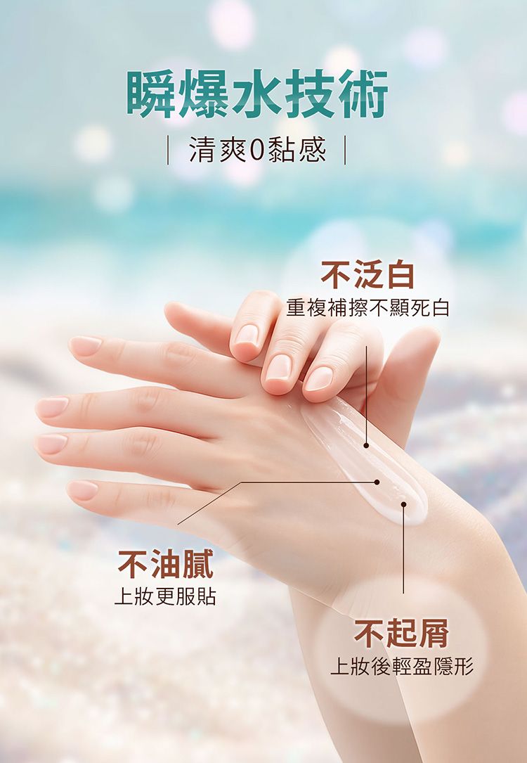 防曬乳 SPF50 清爽 防曬 防曬 SPF50